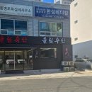 울림식육점