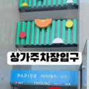 아이블링 속눈썹 홍성내포점