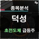 덕성수지 이미지