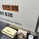 GS25장유E편한세상점 | 장유 김밥 맛집 돌김밥 건강한 김밥이 먹고 싶을 때 가는 곳 주차 메뉴 후기