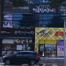 명륜진사갈비직산점 이미지