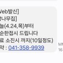 밤나무옻닭 이미지