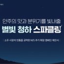 별빛광고기획