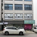반송동 동탄1주민센터 | 동탄 반송동 필라테스 나바시 필라테스 수업 후기