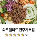 보울스 진주경상대점 이미지