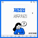 세무회계혜담 네이버블로그