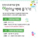 인천종합관광안내소 이미지