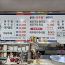 운하아구찜