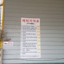 기흥IC세차장 이미지