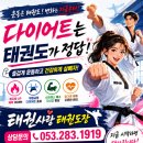 태권사랑 태권도장 네이버블로그