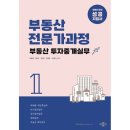 예스부동산중개 이미지