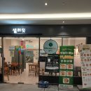 신선한 한 끼, 건강한 선택! 판교포케 맛집 샐러딧 판교역점 방문기