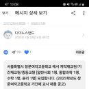 서울특별시 창문여자고등학교에서 2025학년도 기간제 교사 [수학, 통합과학, 통합사회, 윤리] 모집합니다. 이미지