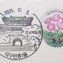 대구만촌1동우체국 이미지