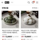 효사랑길 | 기정떡 증편 잔기지떡 보관 백섬 잔기지떡 가격