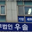 세무법인우솔 네이버블로그
