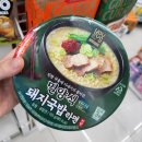 GS25밀양점 | Gs25 편순이의 YouUs 밀양식 돼지국밥 라면 후기