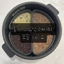 신선쌀가공 영농조합 | 중기 이유식 밥솥 죽 레시피 모음 2 | 밥솥으로 만드는 소고기·닭고기·대구 4가지 영양 조합
