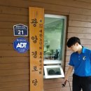 광암경로당 이미지