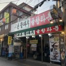 곱창별관