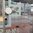 하나정문약국 네이버블로그