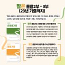 [이벤트] 짧은 출발2부 유형별, 출발3부 동형기출 EVENT 안내 이미지