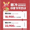 라니마라탕&훠궈 | 용가회전훠궈 명동점_[명동훠궈무한, 명동마라, 회전훠궈 내돈내산 솔직후기!]