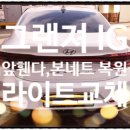현대부분정비공업사 이미지