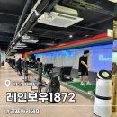 여의도골프존 | [여의도 골프레슨] 레인보우 1872 동여의도점 / 레슨 후기