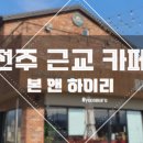 완주군 반려동물 놀이터 이미지