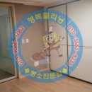 대현클리닝 이미지