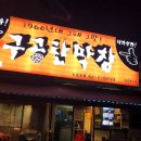 308막창 이미지