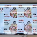 명랑부대찌개범어점 이미지