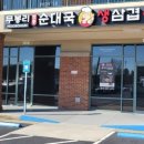 무봉리순대국 네이버블로그