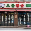 으뜸생고기 이미지
