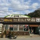 느티나무주유소 이미지