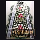 437 | 수원시청역 화환 전문점 다양한화환 빠른 배송과 친절 상담 제공