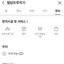 힐담두루치기