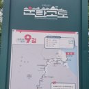 운탄고도1330 종주 완료 이미지