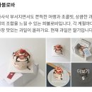 국채보상로151길 | 대구 중구 감성 케이크 맛집 기념일 케이크 추천 내돈내산 솔직후기 | 호미미케이크