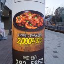 바른치킨 북아현점