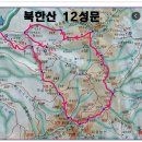 제94차 2023년11월19일 북한산 12성문산행 예약방 이미지