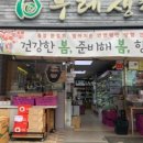 서울남부두레생협 보라매점