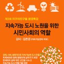지구의친구들