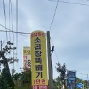 마장양대창 이미지