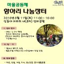 협동조합다락 이미지