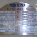 채플린당구장 - 제주시 고마로 134 | 채플린당구장