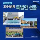 기프트하우스