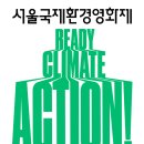 미래환경21 이미지