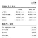 닥터페디&쭈네일